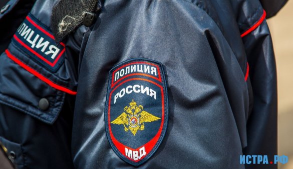 Рузские полицейские сработали мгновенно сообщение о бесхозной сумки
